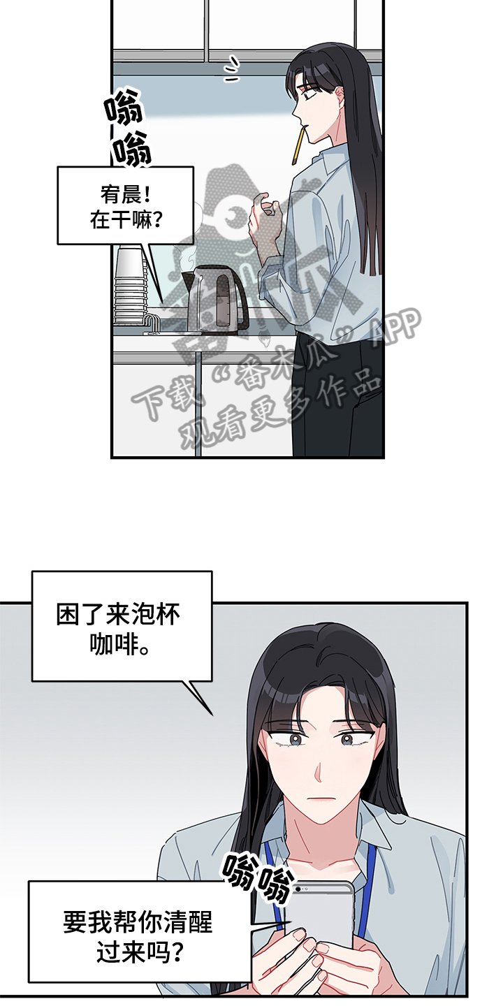 第11章：新员工