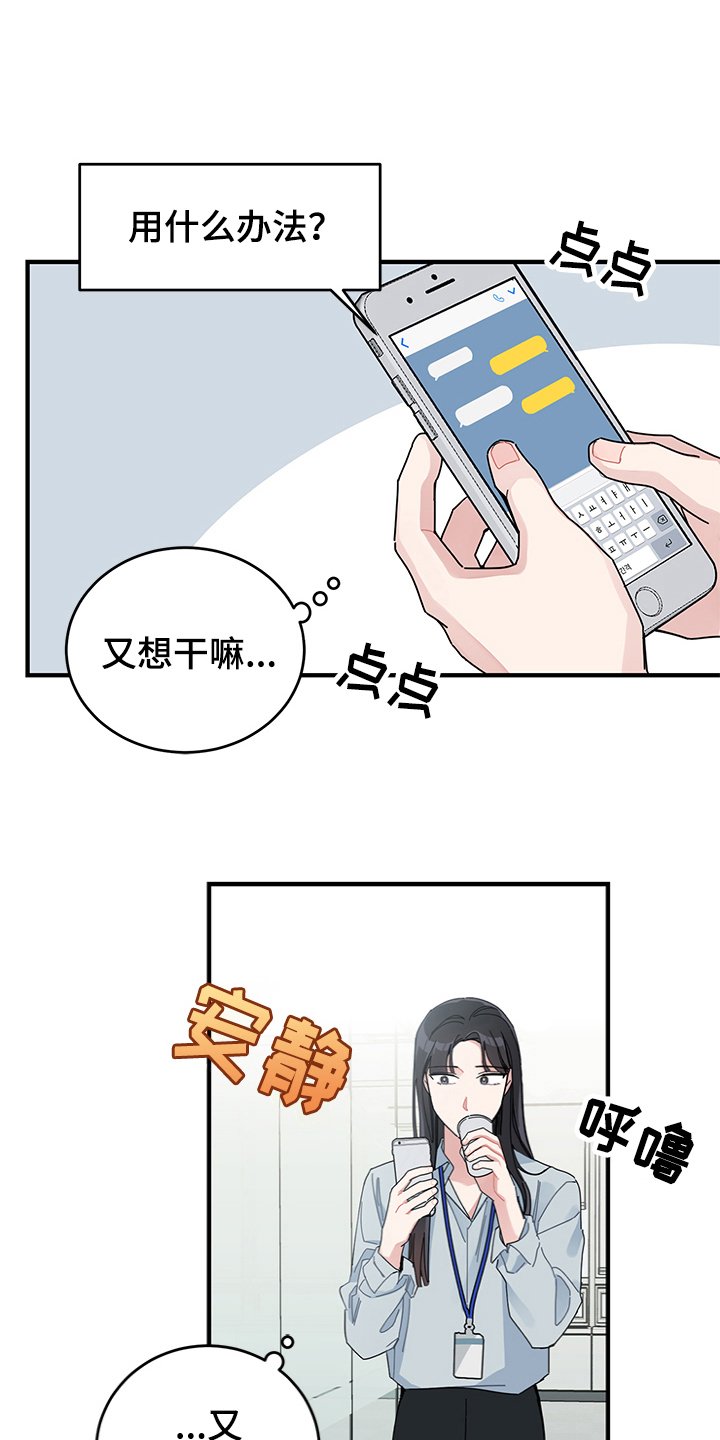 第11章：新员工