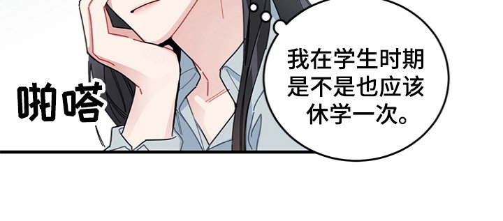 第11章：新员工