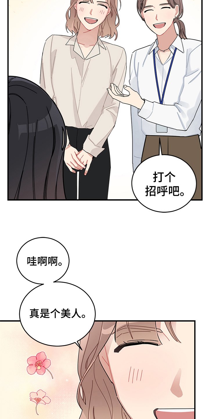 第11章：新员工