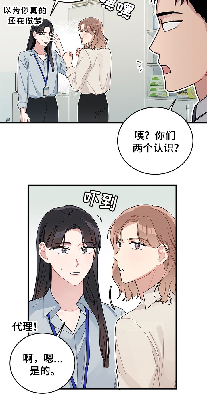 第11章：新员工