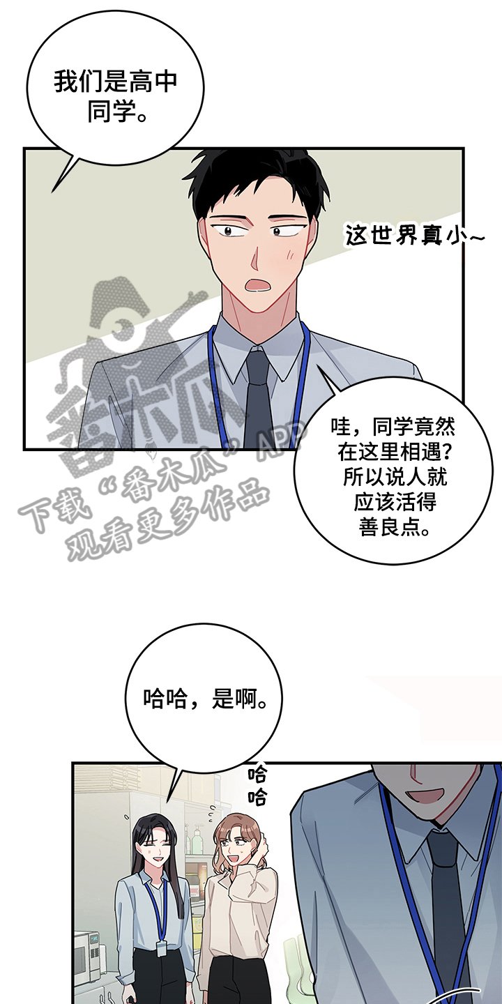 第11章：新员工