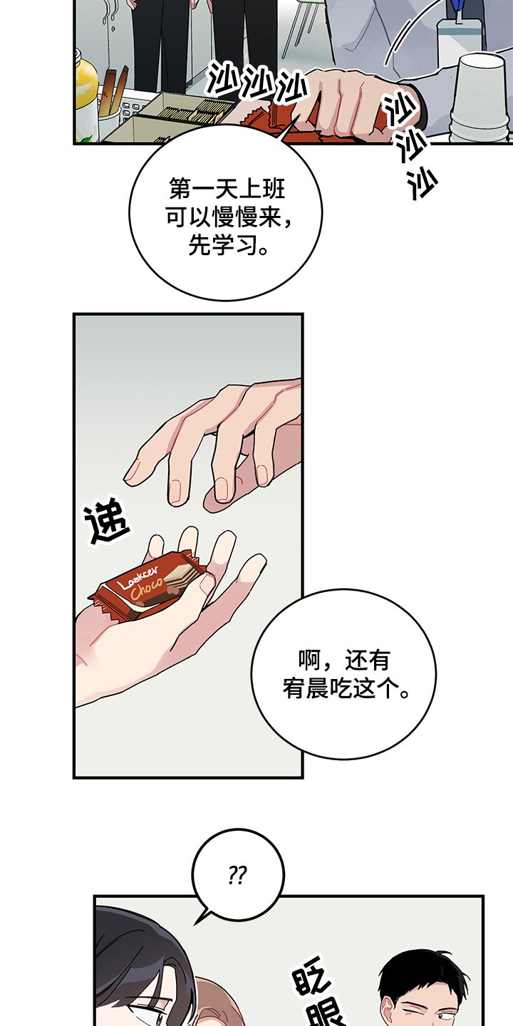 第11章：新员工