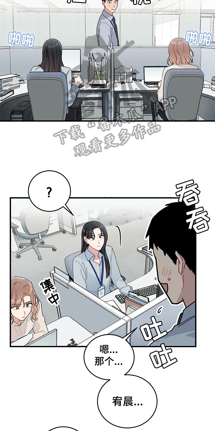 第12章：期待