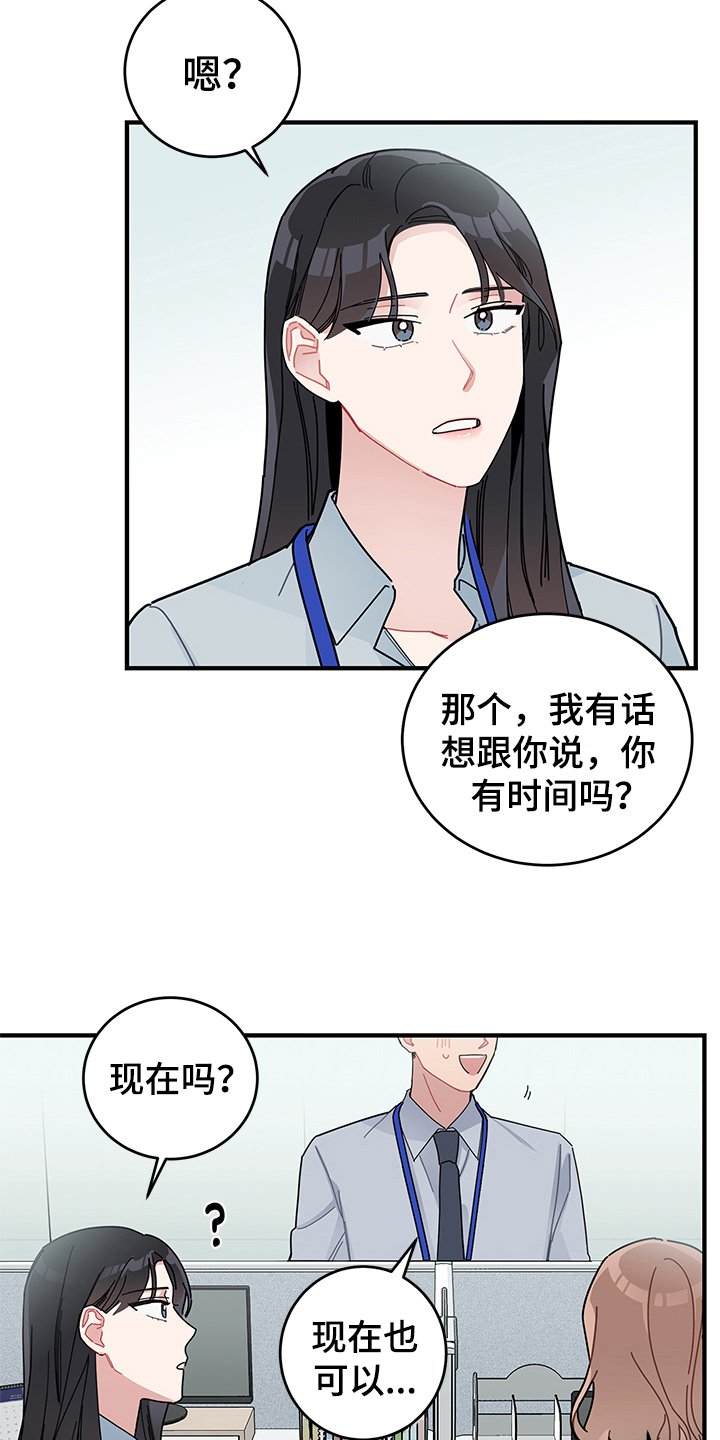 第12章：期待