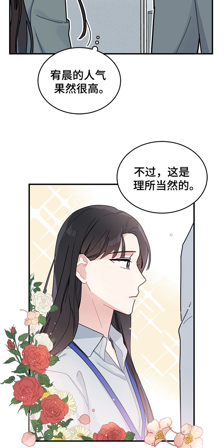 第12章：期待