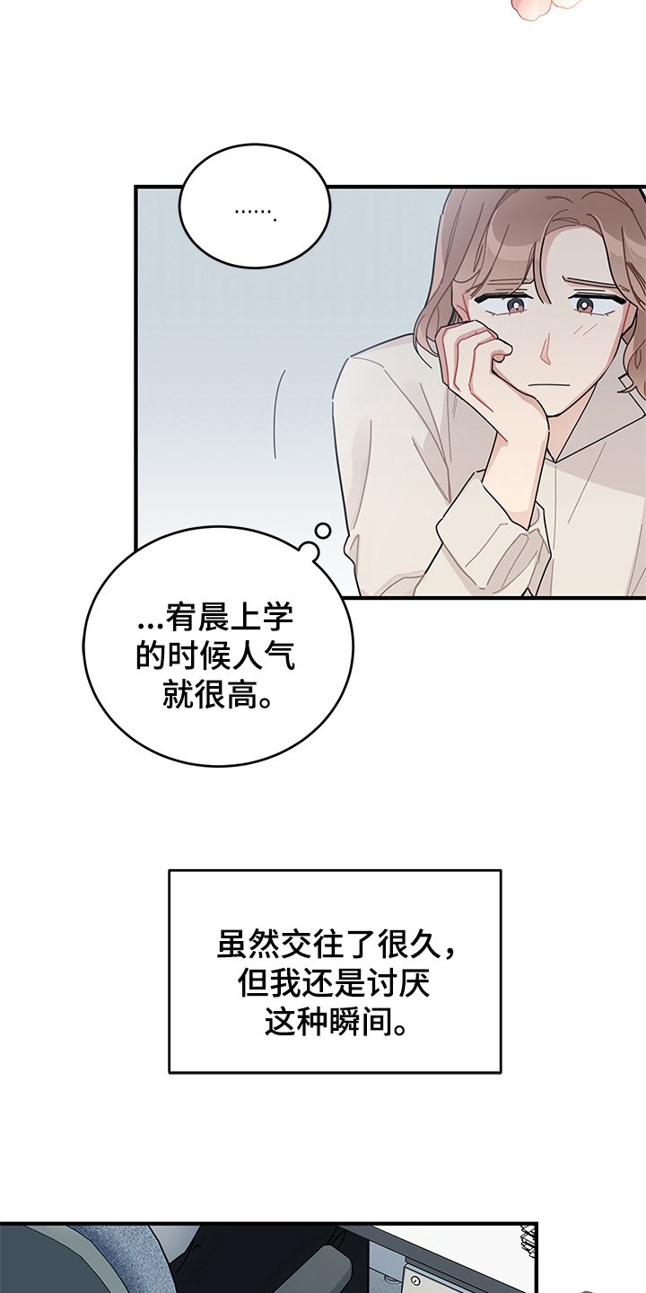 第12章：期待