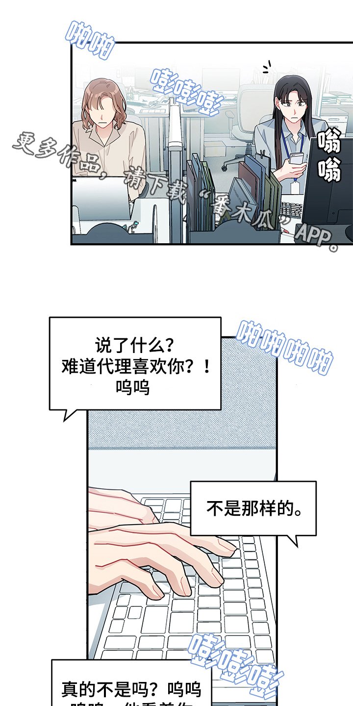 第12章：期待