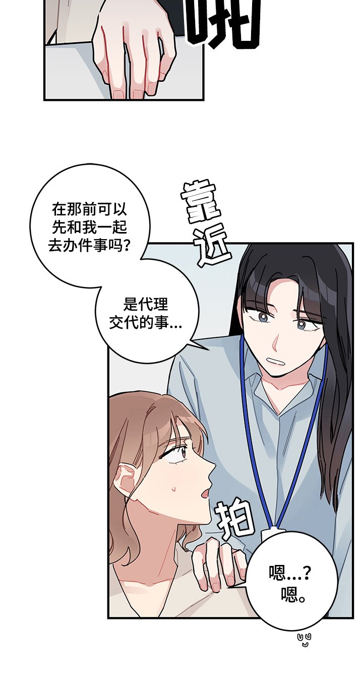 第12章：期待