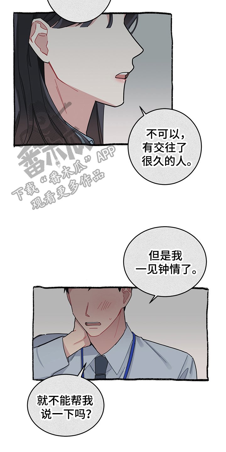 第12章：期待