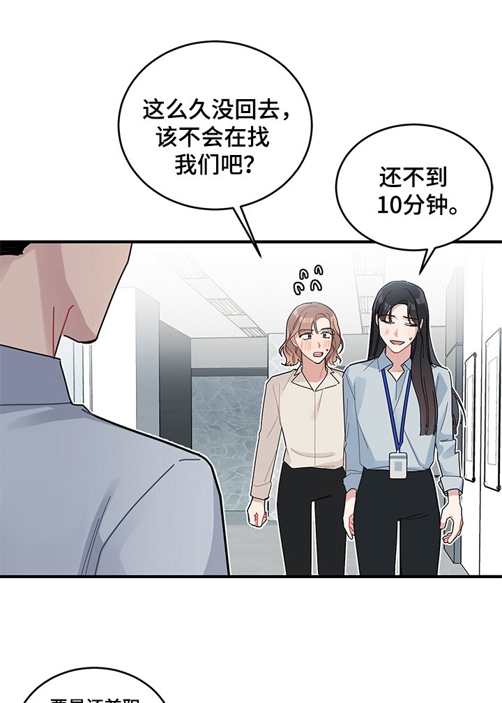 第12章：期待