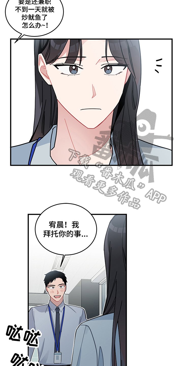第12章：期待