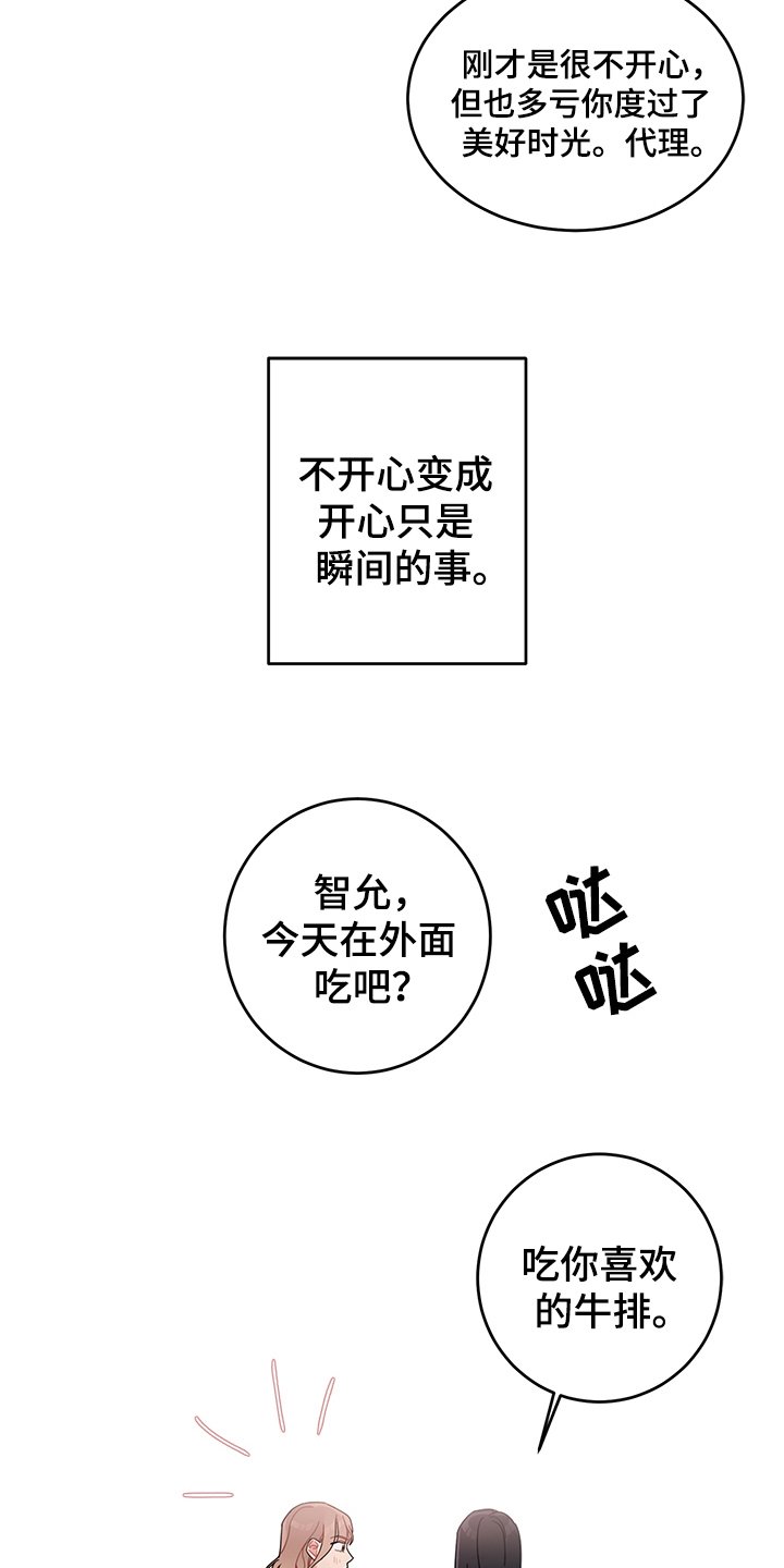 第12章：期待
