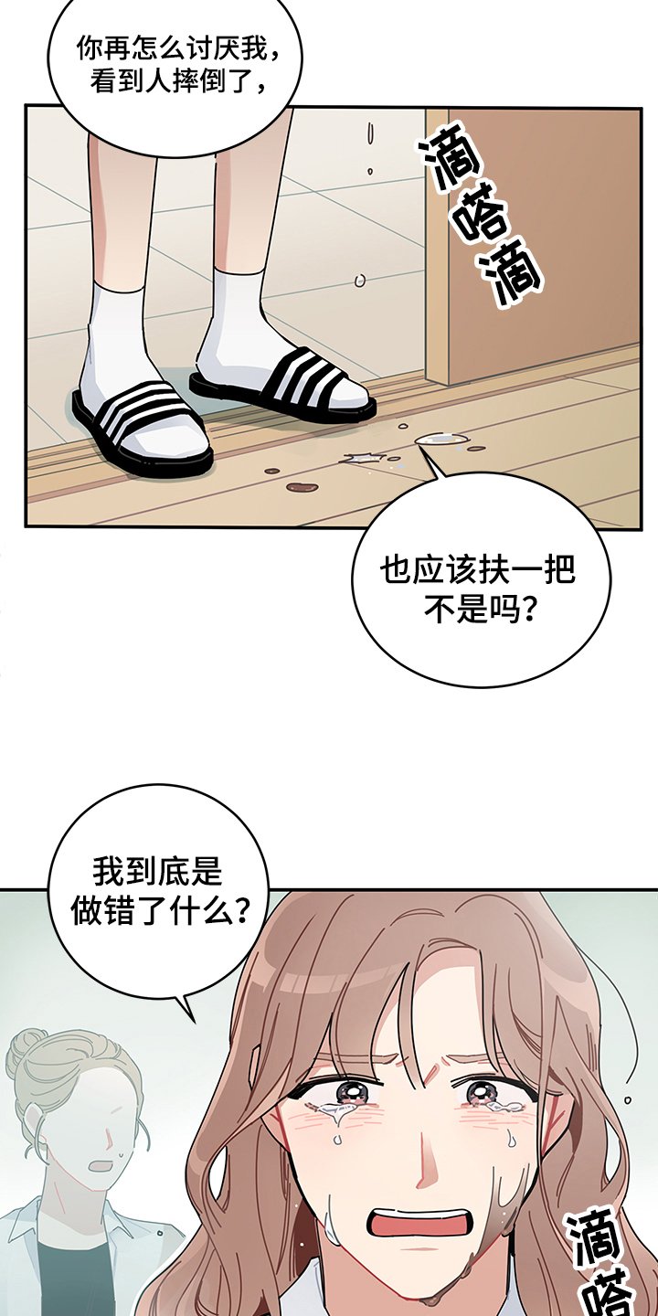 第2章：讨厌