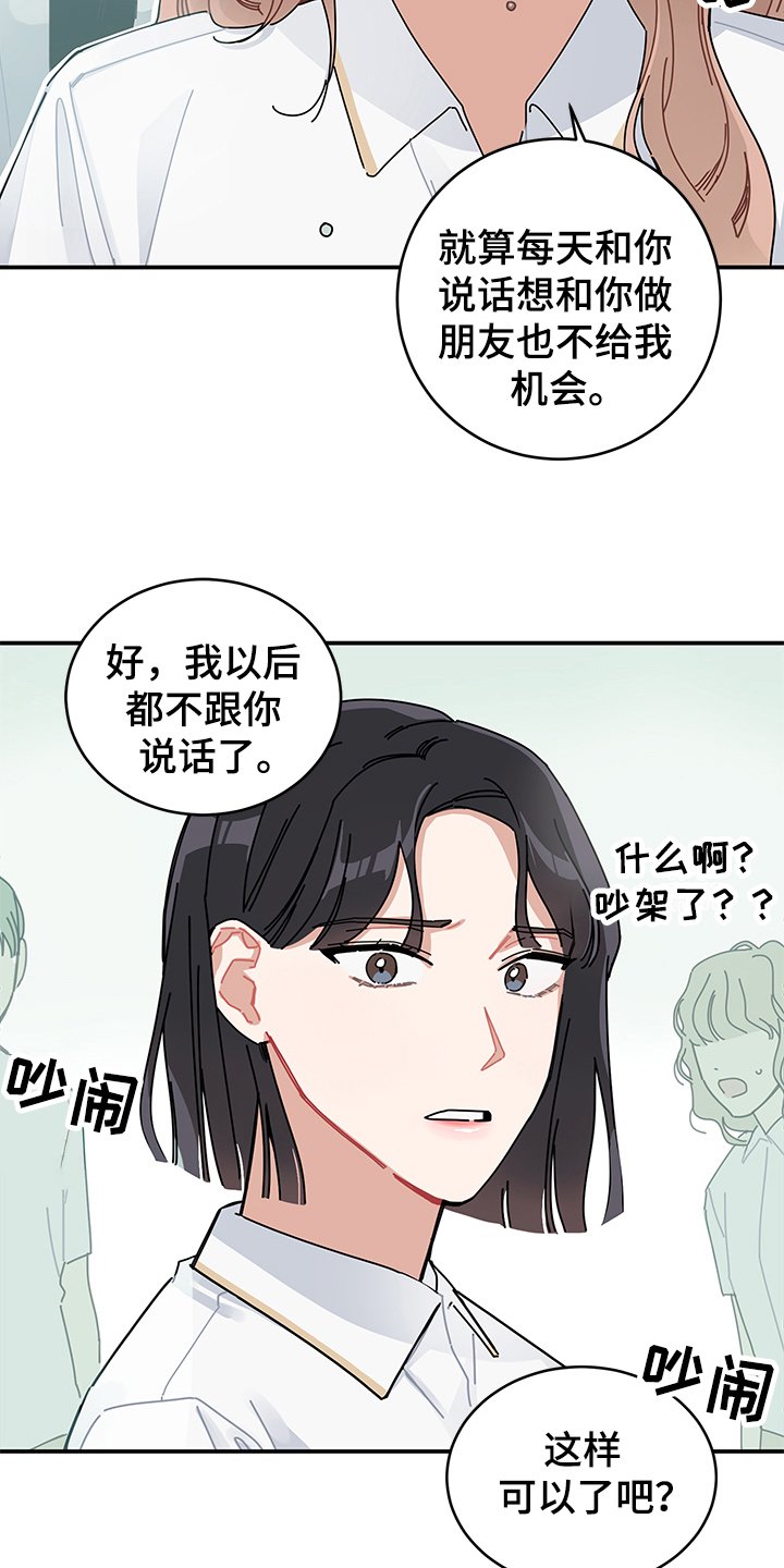第2章：讨厌