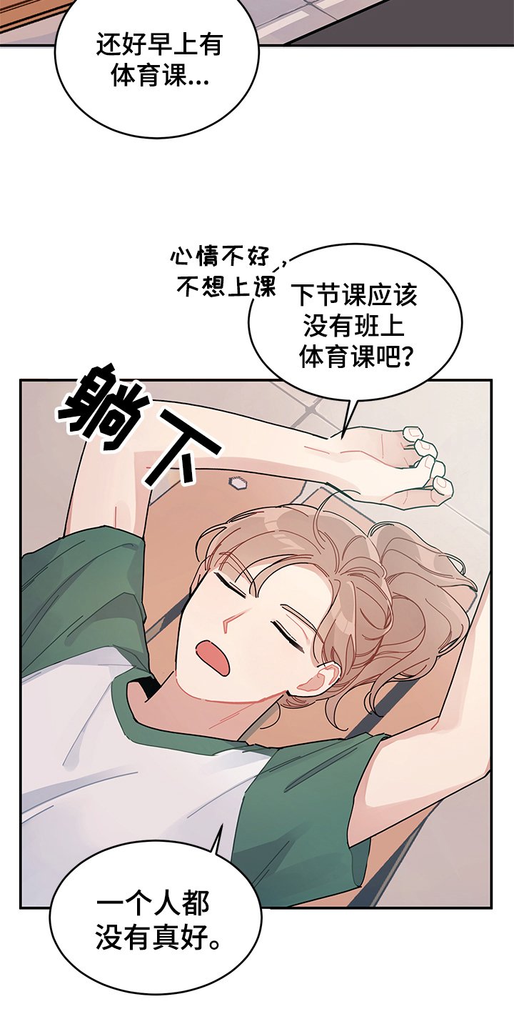 第2章：讨厌