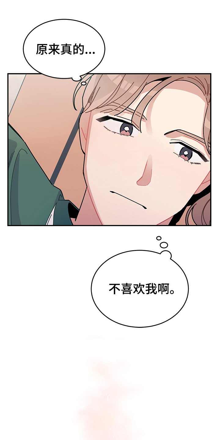 第2章：讨厌
