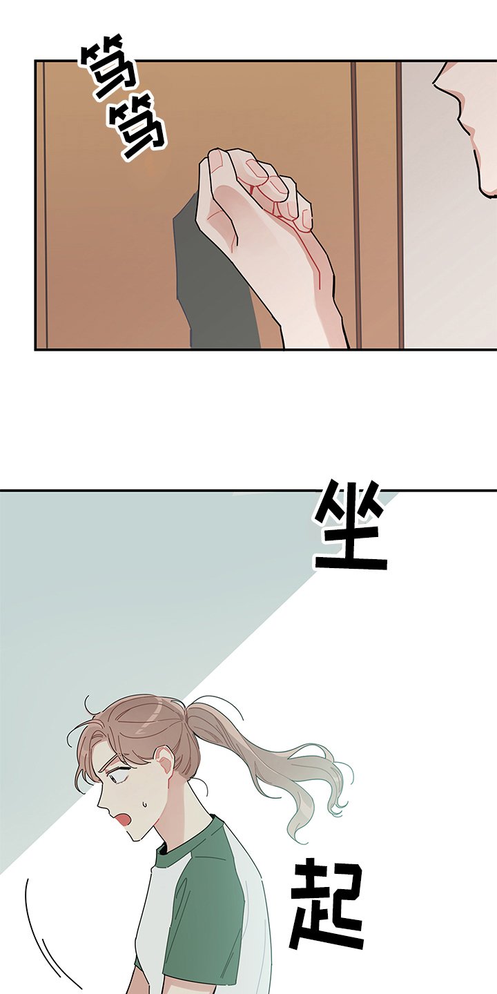第3章：心声