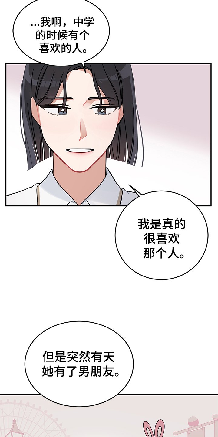 第3章：心声