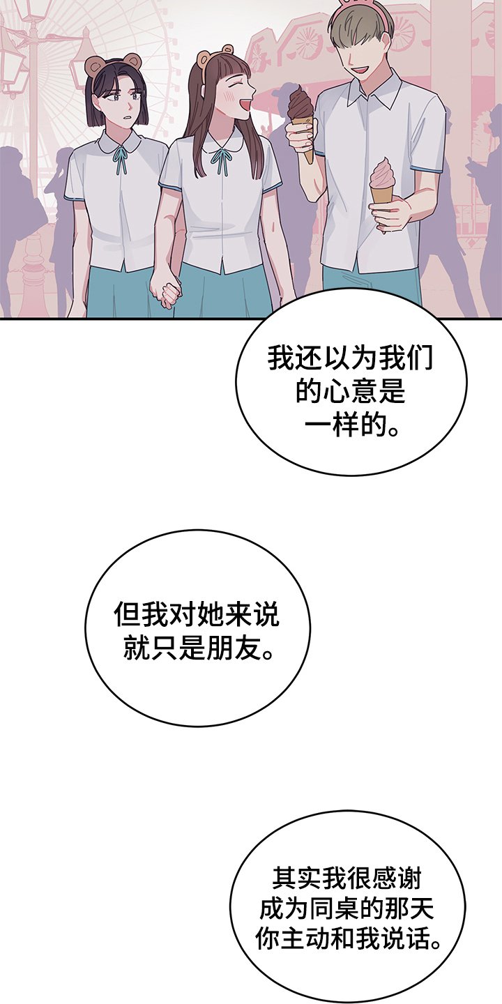 第3章：心声