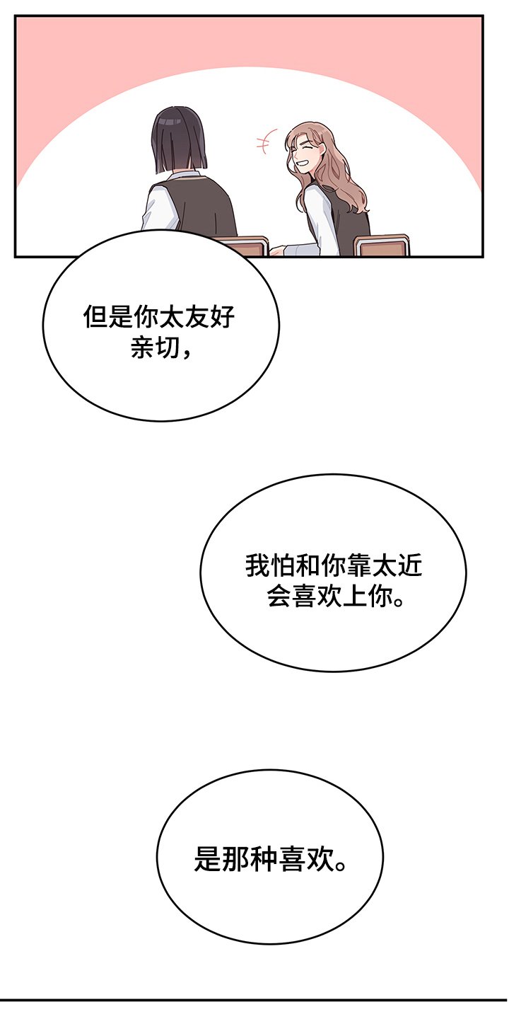 第3章：心声