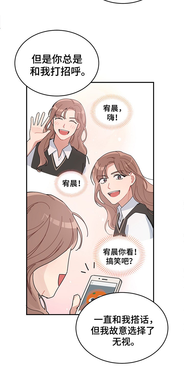 第3章：心声
