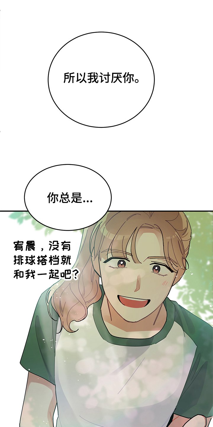 第3章：心声