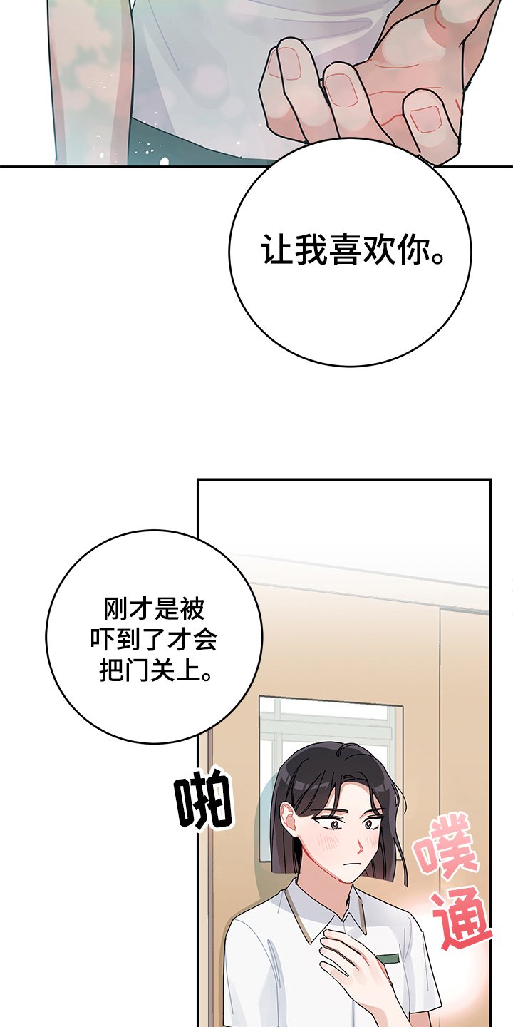 第3章：心声