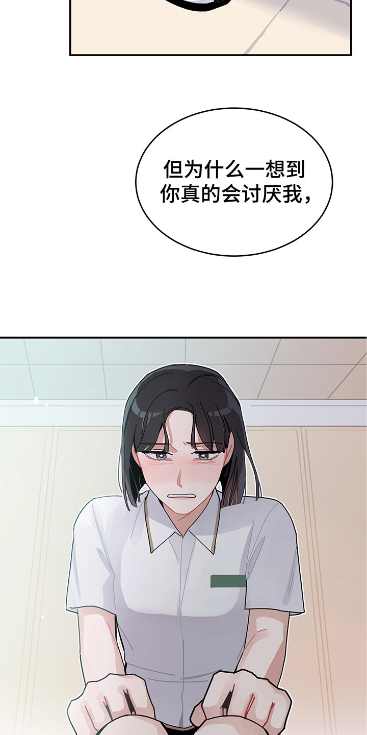 第3章：心声