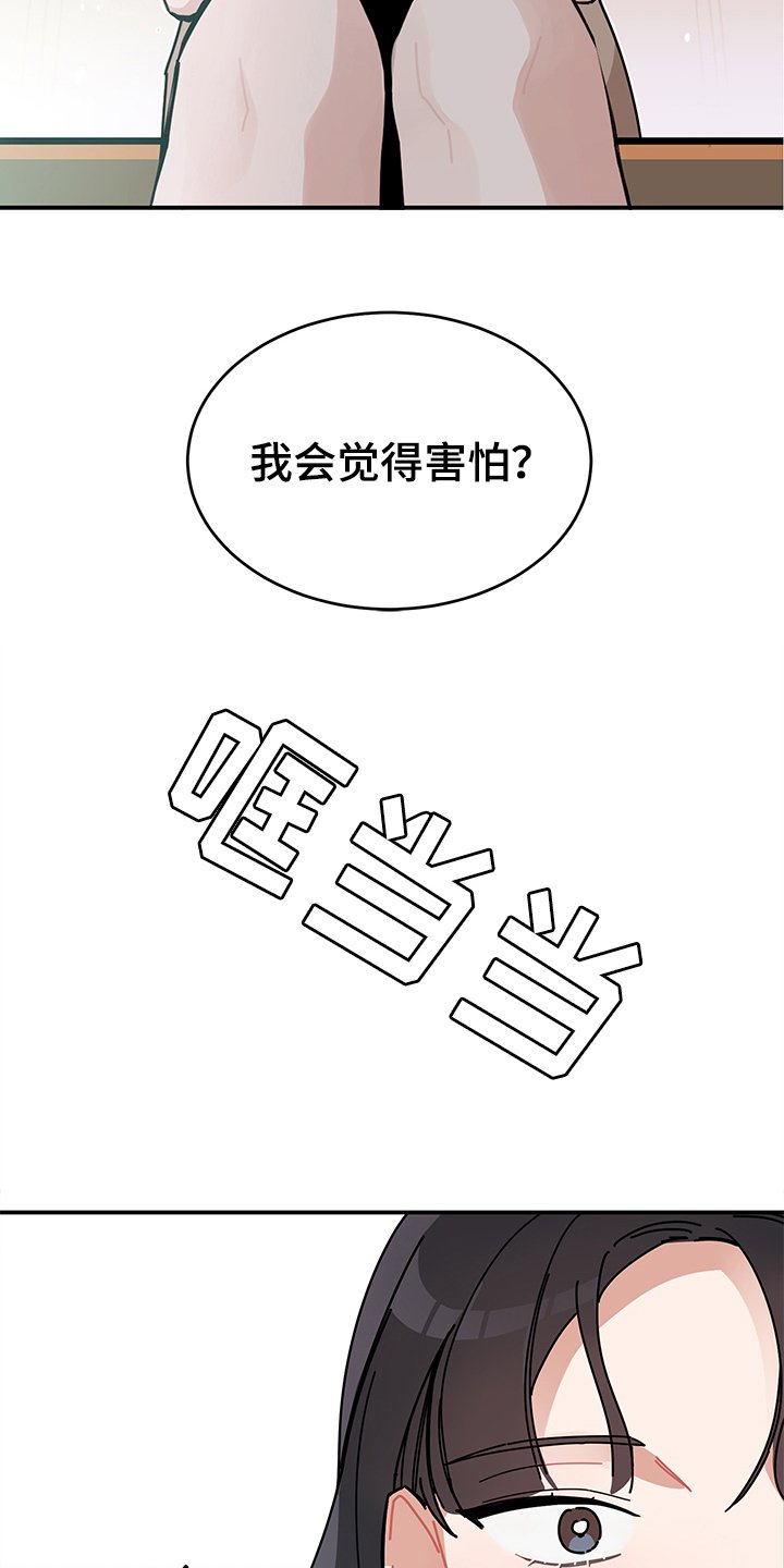 第3章：心声