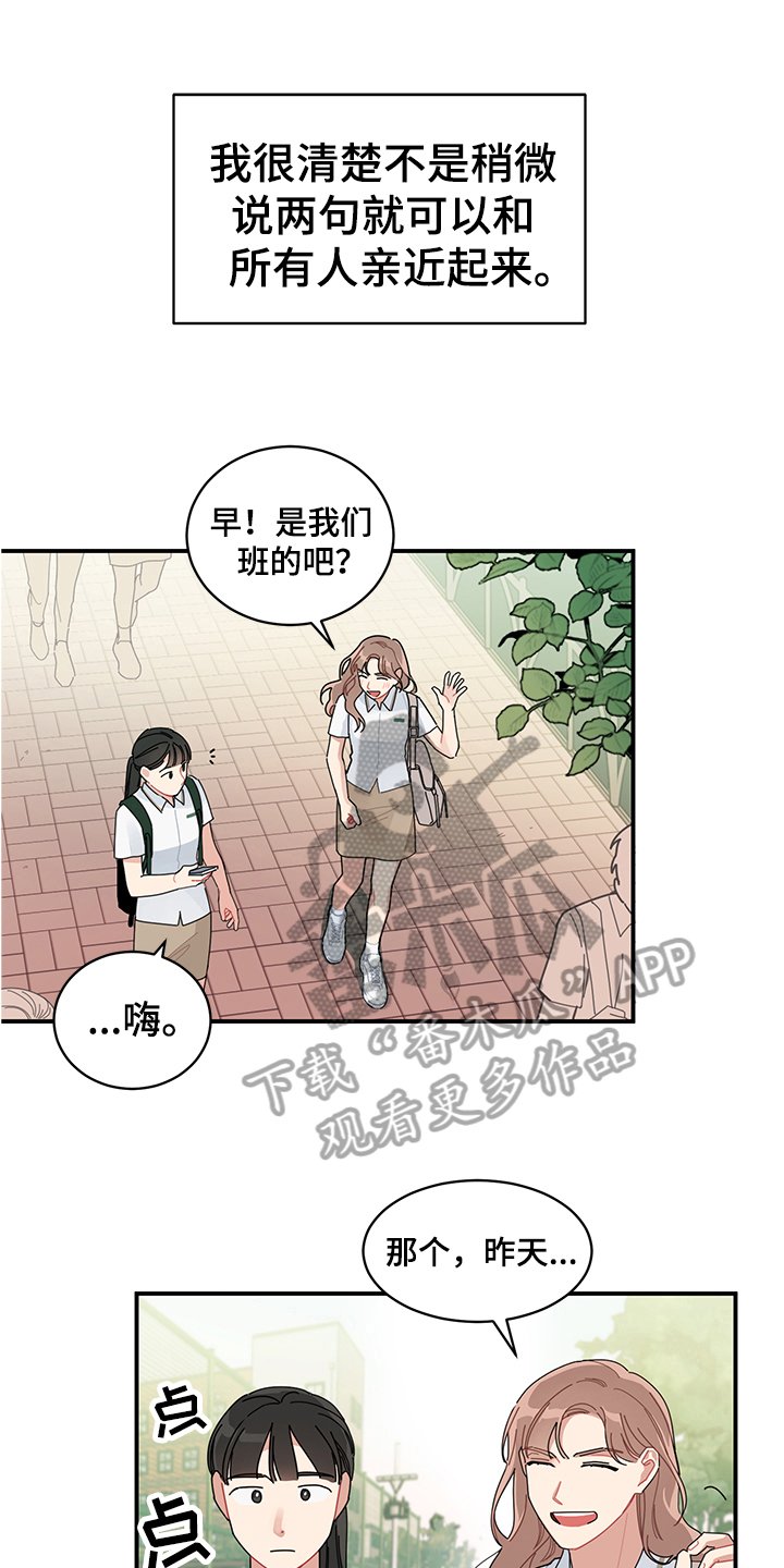 第4章：在意