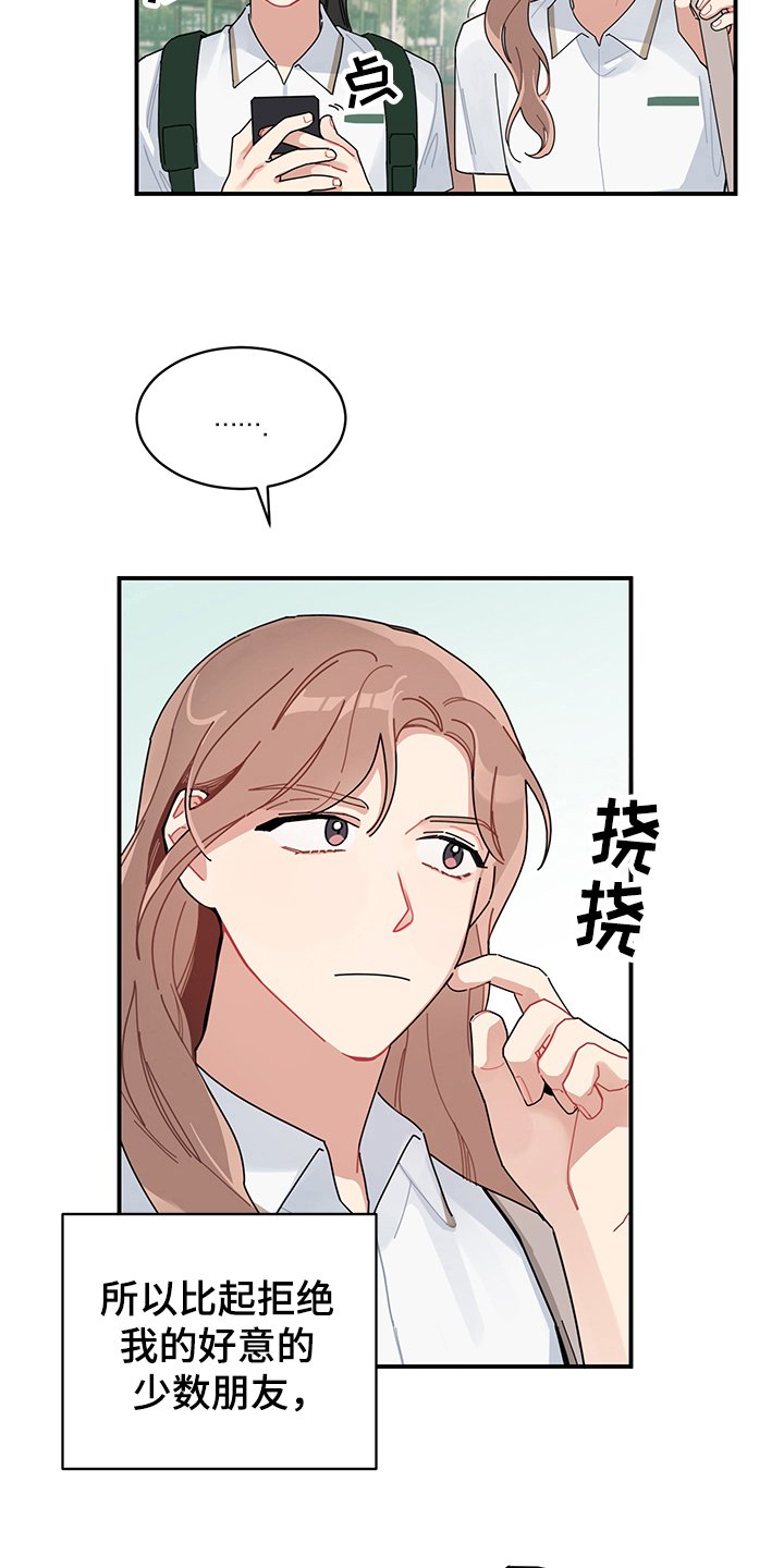 第4章：在意