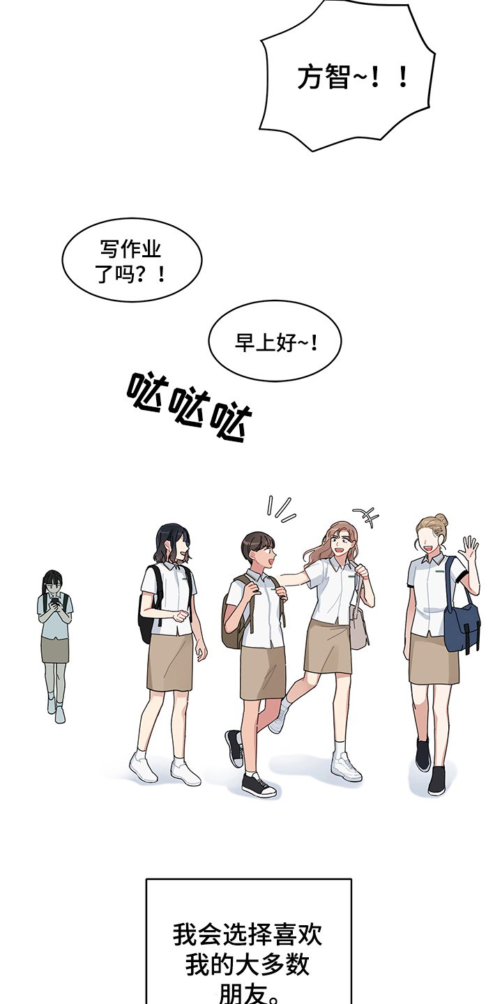 第4章：在意
