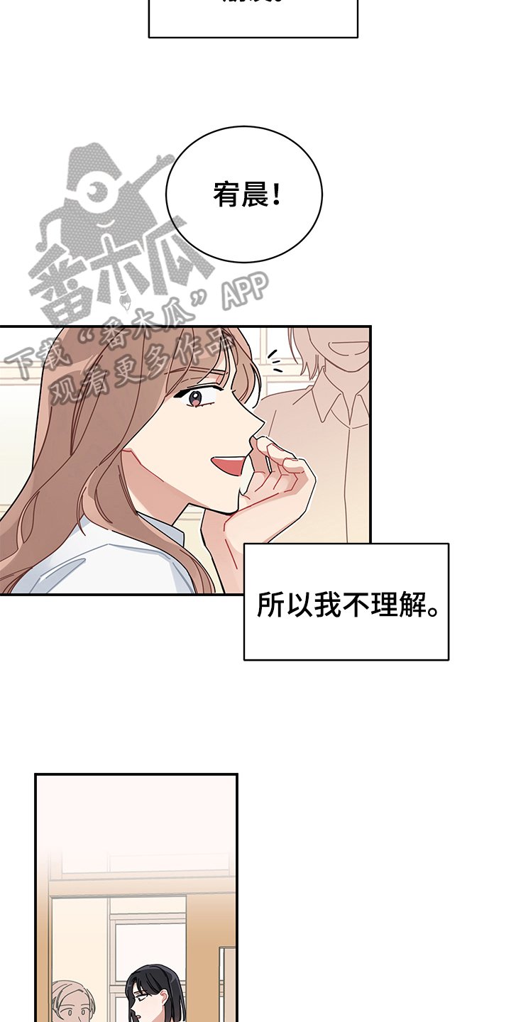 第4章：在意