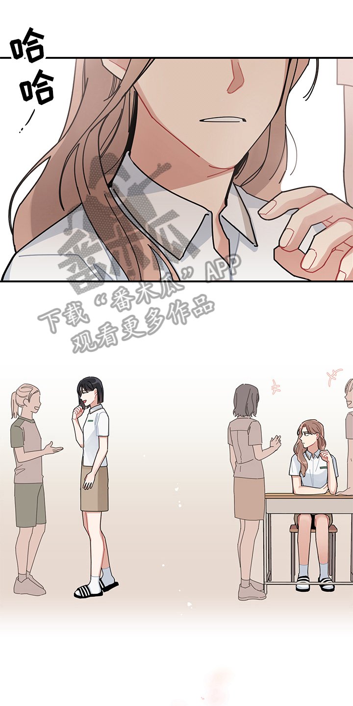 第4章：在意