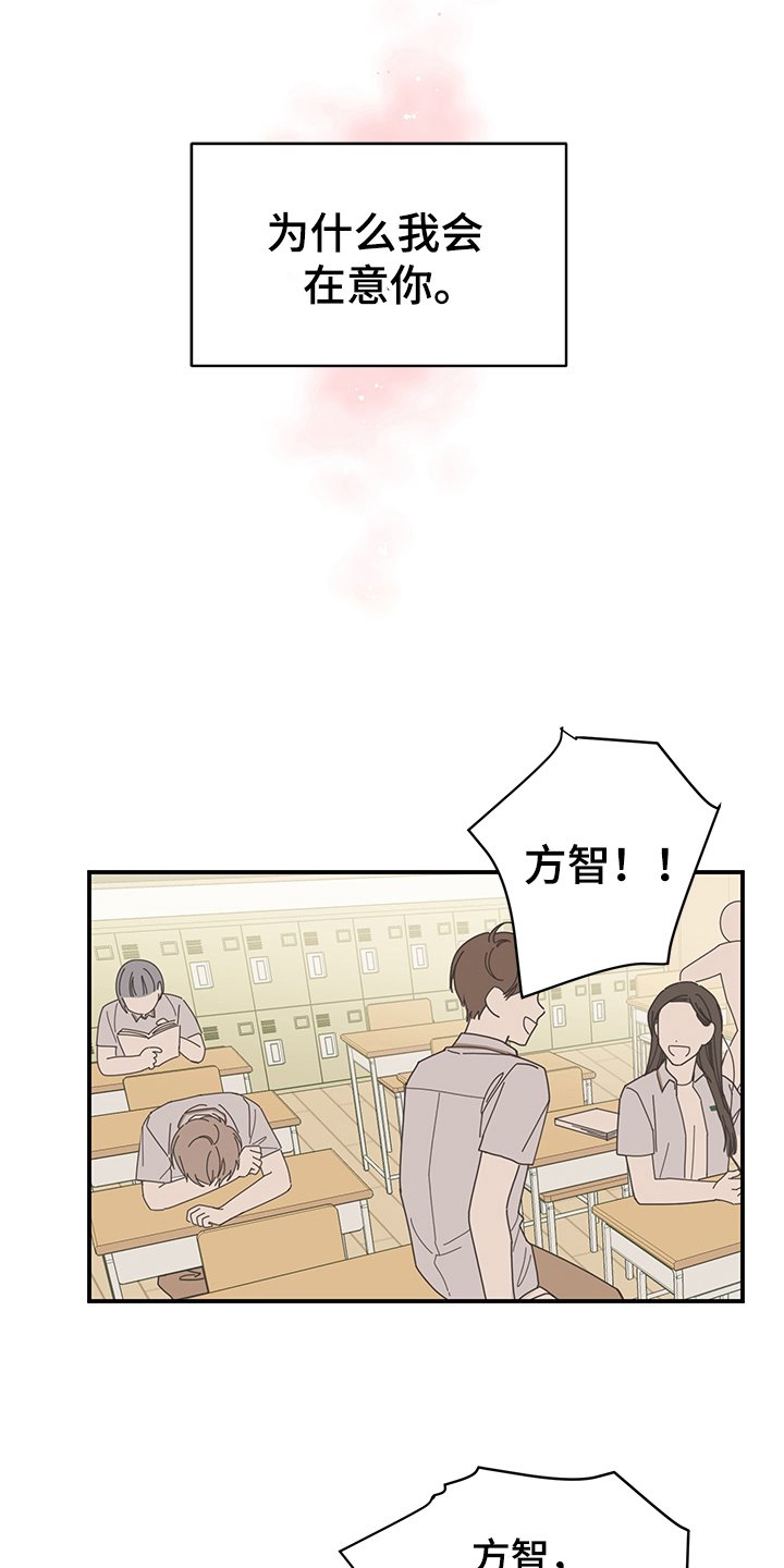 第4章：在意