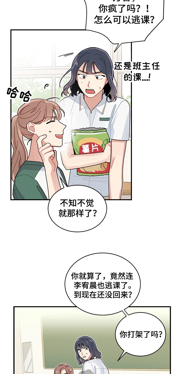 第4章：在意