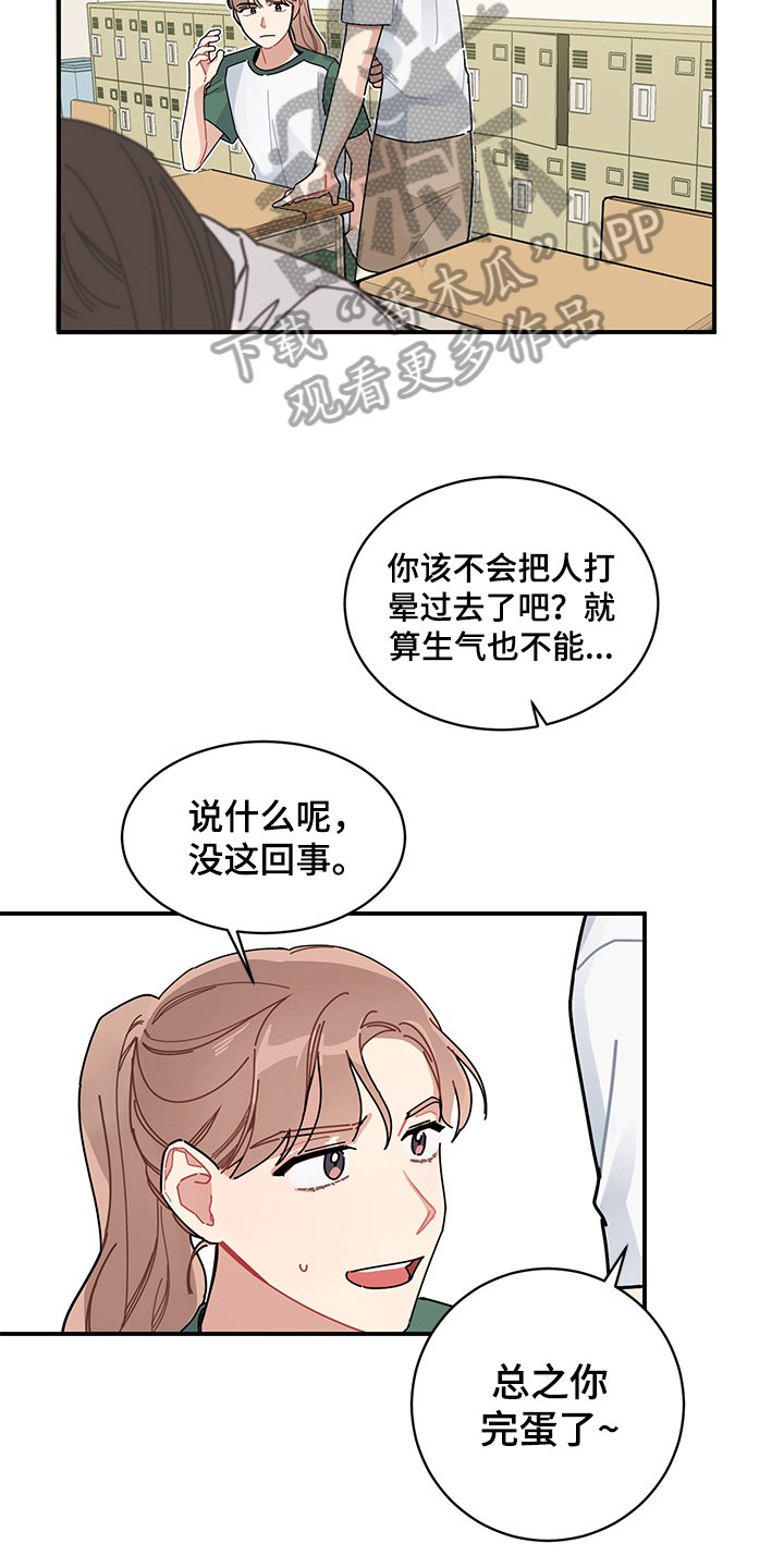 第4章：在意