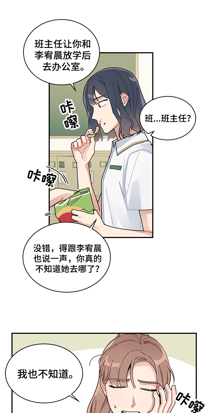 第4章：在意