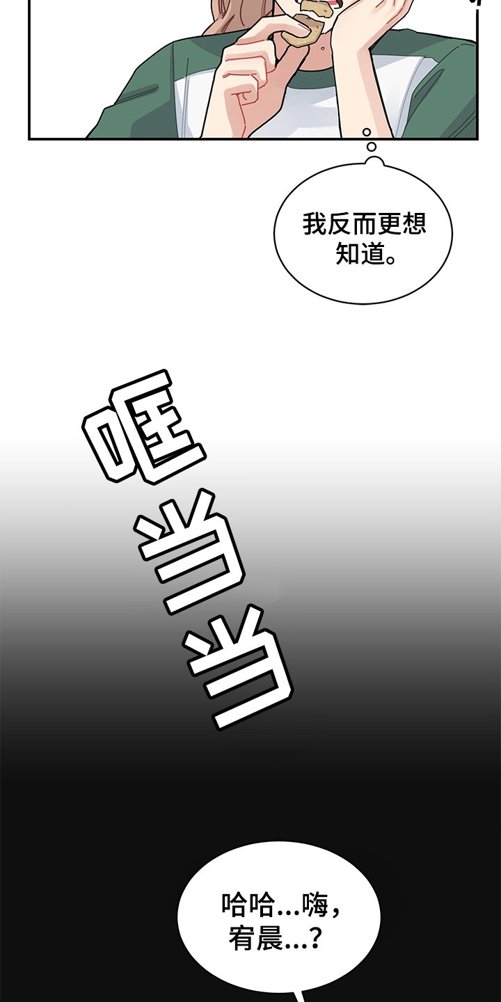 第4章：在意