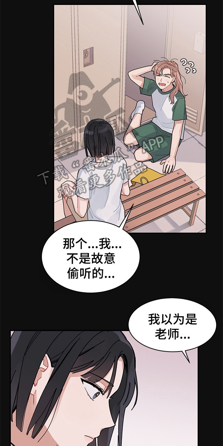 第4章：在意