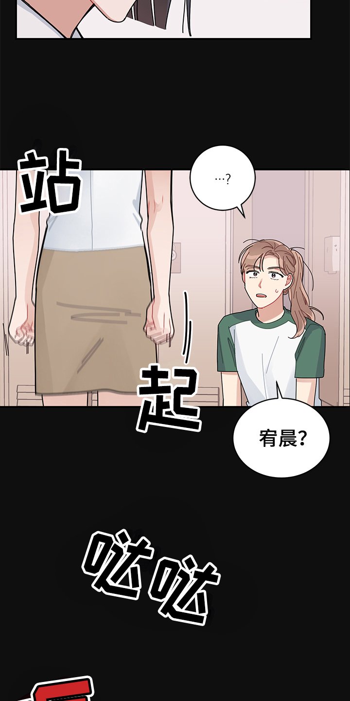 第4章：在意
