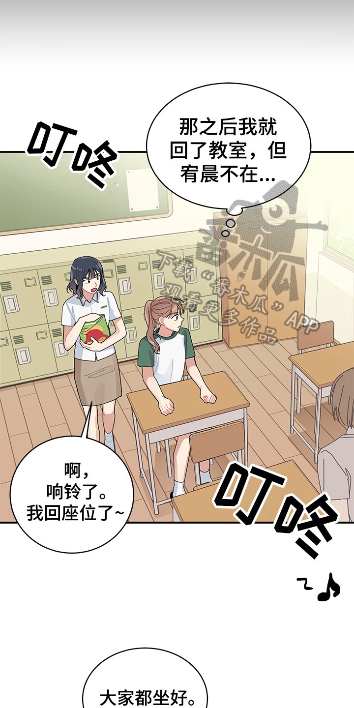 第4章：在意