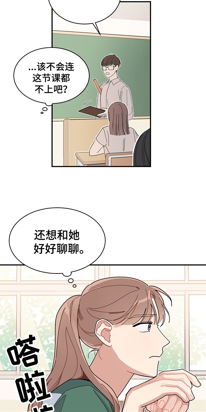 第4章：在意