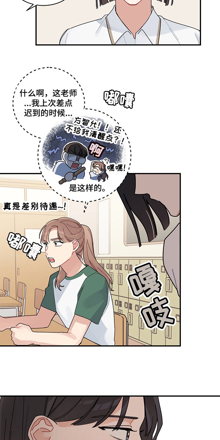 第4章：在意