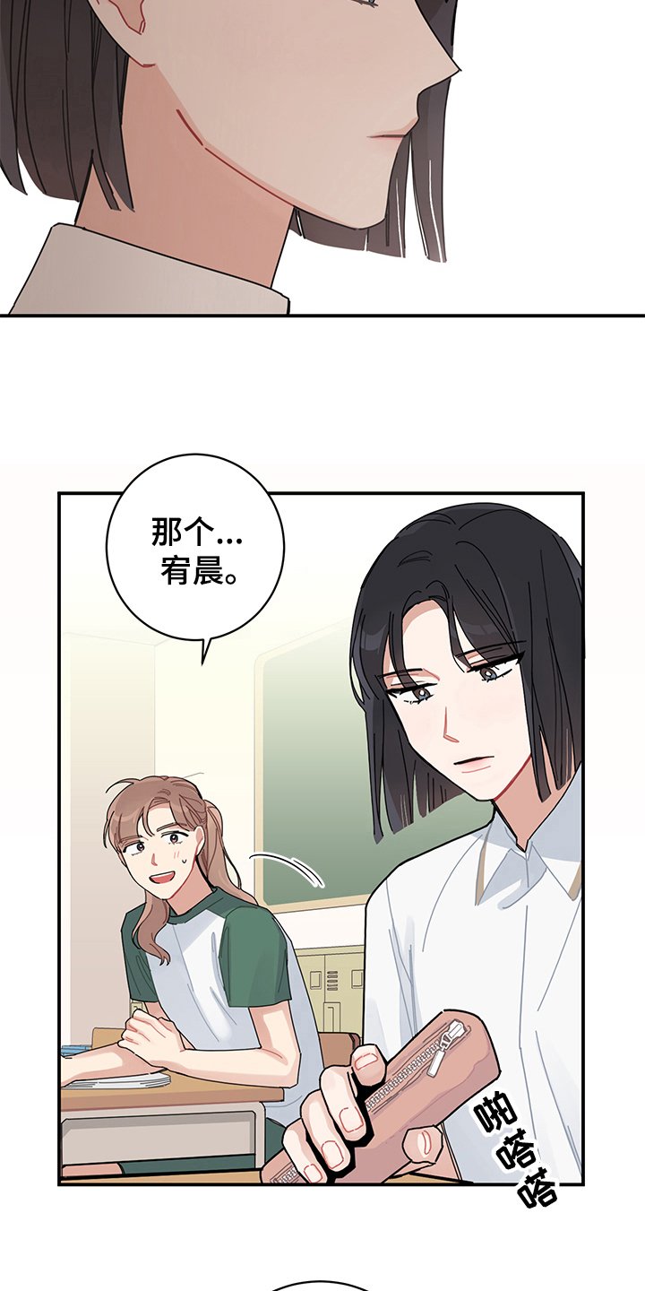 第4章：在意