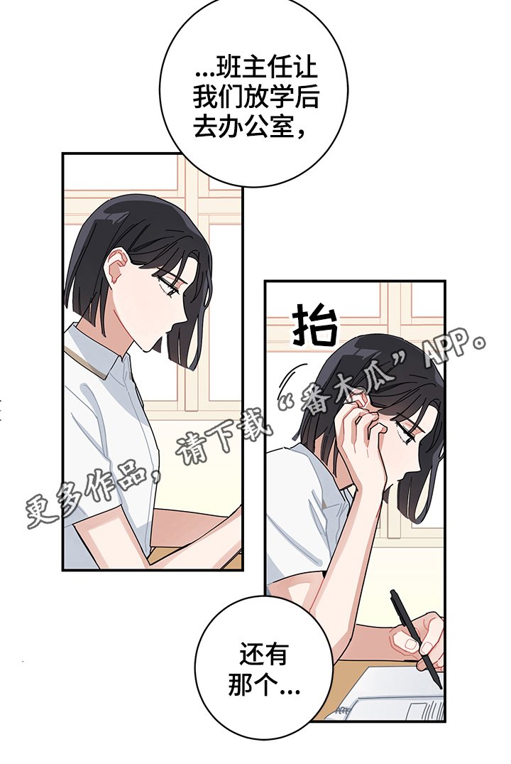 第4章：在意