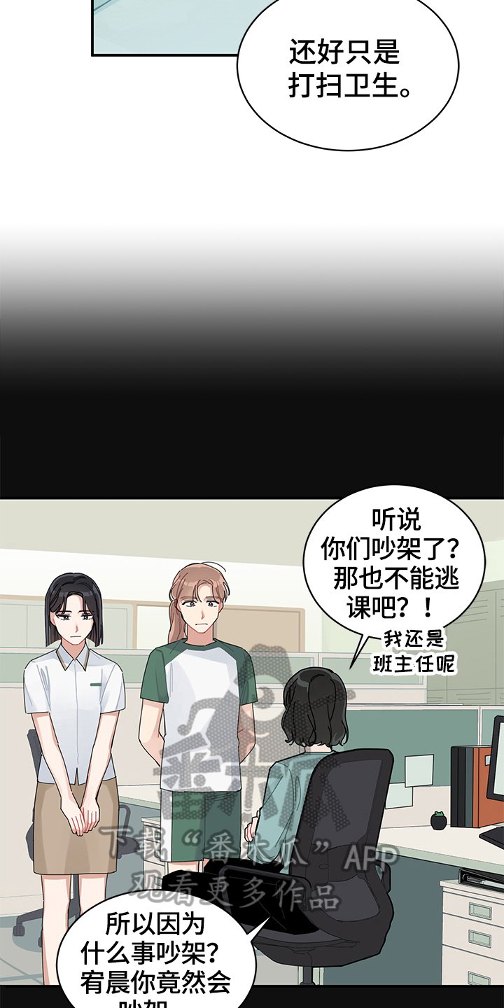 第5章：表白