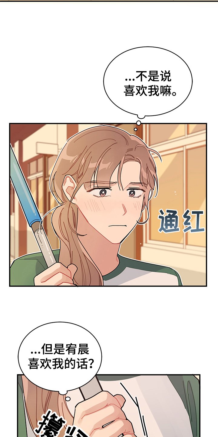 第5章：表白