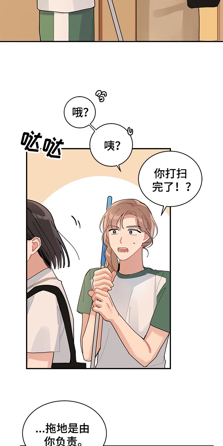 第5章：表白